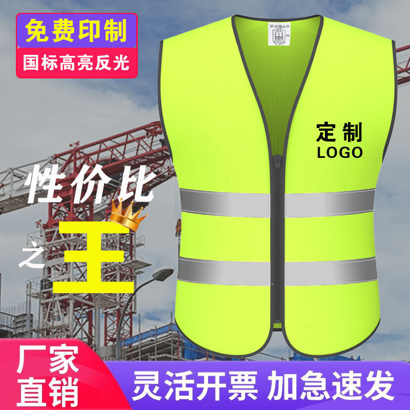 反光安全背心反光衣定制印logo工地安全员施工马甲交通荧光工作服