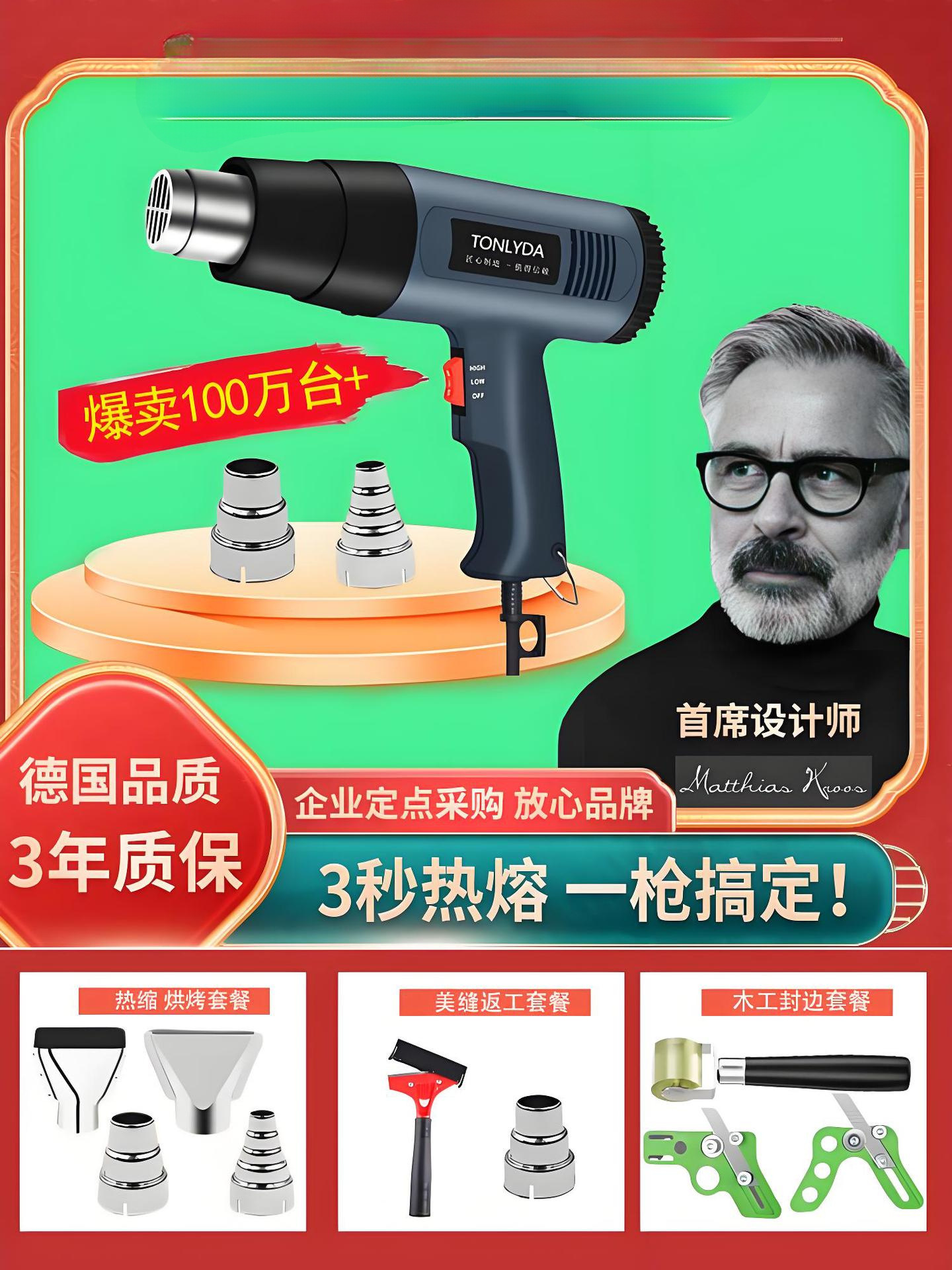 TONLYDA热风枪工业级大功率热缩膜美缝返工木工封边条热熔枪高温