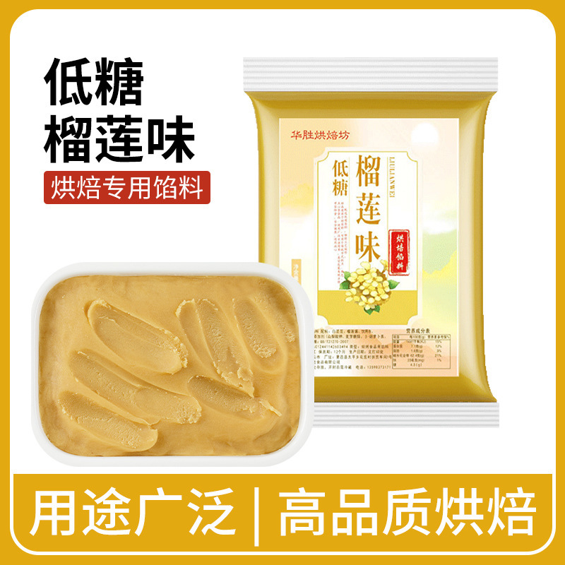 低糖红豆沙馅料中秋广式冰皮月饼馅蛋黄酥家用商烘焙油性材料批发|undefined