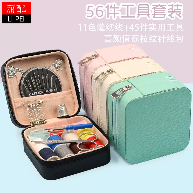 家用针线包多功能针线盒收纳盒套装高档缝纫工具包学生宿舍便携