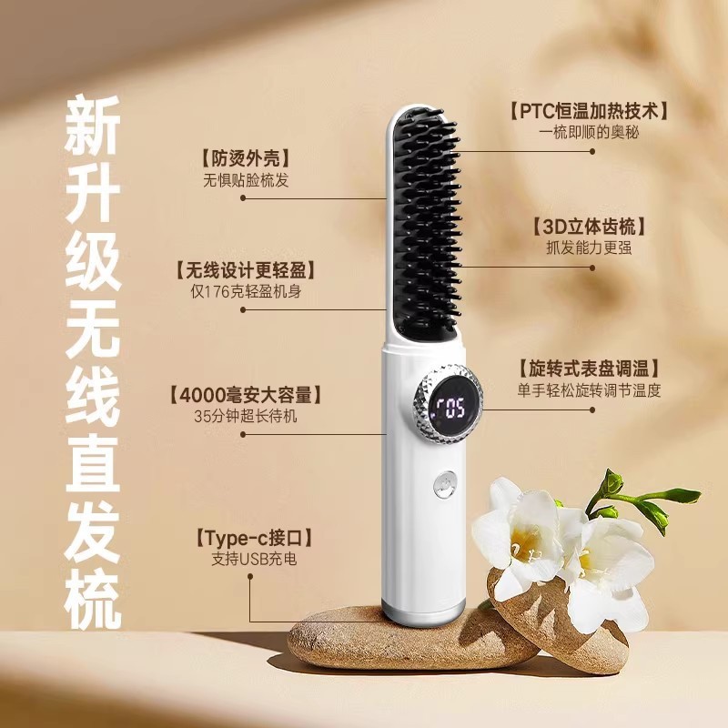 跨境无线直发梳不伤发Mini懒人便携式直卷两用充电款直发器护发|undefined