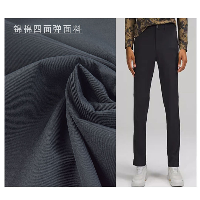 70d+40d锦棉四面弹力面料  梭织面料 男女休闲裤料