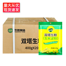 ���]�p������400g*20�� �������ù���ѩ���ﵰ��決ʳ�����׵���