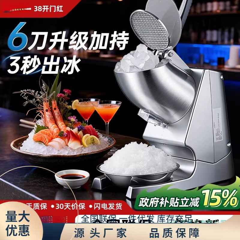 Ice Crusher for Commercial Use, Small Ice Shaver for Home Use, Fully Automatic Ice Machine for Milk Tea Shops, Shaved Ice Machine, Ice Breaker