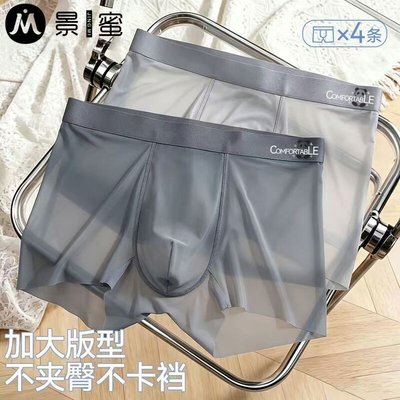 Ultra-thin 10A antibacterial mulberry silk men's underwear, glossy satin, light luxury style, quick-dry ice silk seamless boxer briefs Ultra-thin 10A antibacterial mulberry silk men's underwear, glossy satin, light luxury style, quick-dry ice silk seamless boxer briefs