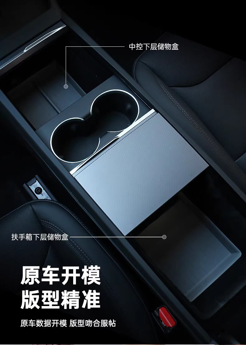 Suitable for 25 Models of Tesla's New Model 3/Y Center Console Push-Pull Storage Box Armrest Box Storage Box New Model