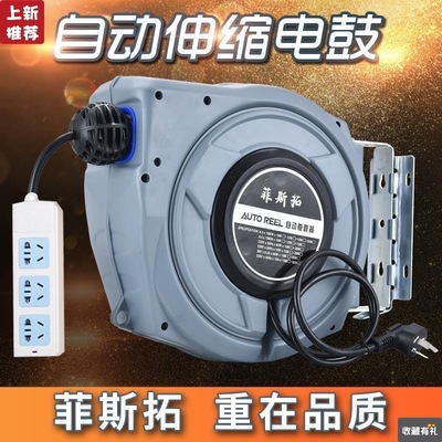 Drum Reel automatic Telescoping Hose reel Hose wire Cord reel Closing thread Cable Collector 20 rice
