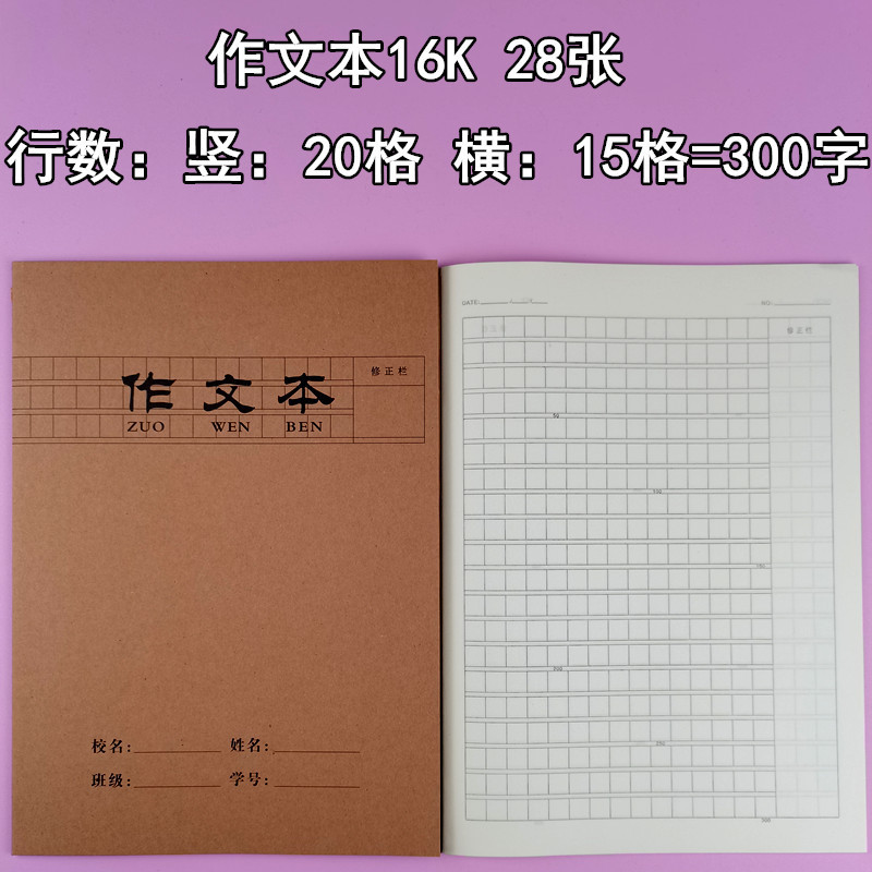 禾錦16k 28枚の牛革の車の線本は厚い硬い殻の中国語の音の本の楷書の数学の作文の英語の本を作ります。|undefined