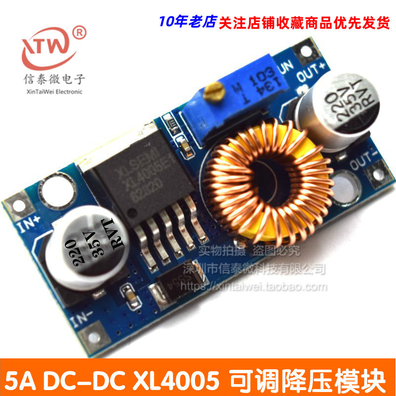5A DC-DC可调降压模块 5~32V 大功率 96%高效率 低纹波 远超2596