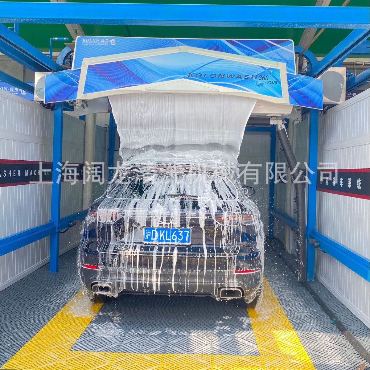 KOLON 360PLUS Car washing machine上海阔龙无触摸自动洗车机房