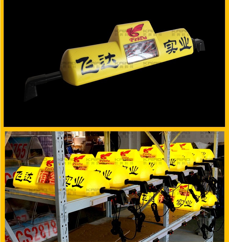 LED taxi roof light, intelligent taxi roof light, status display, yellow roof light, canopy light, taxi light