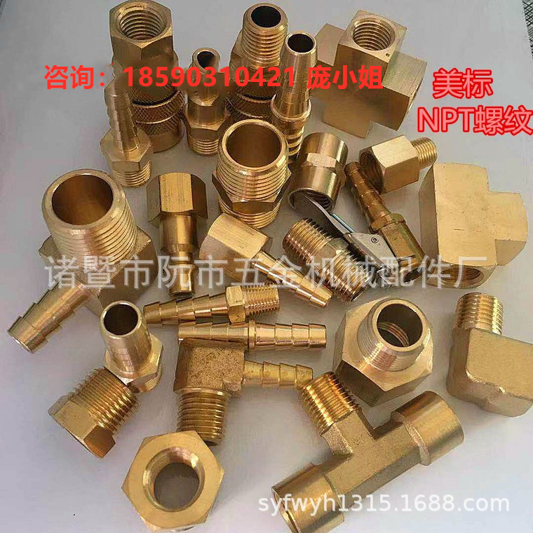 定 做NPT/UNF/UNC/GHT美标螺纹铜宝塔接头|英制插管非标宝塔接头