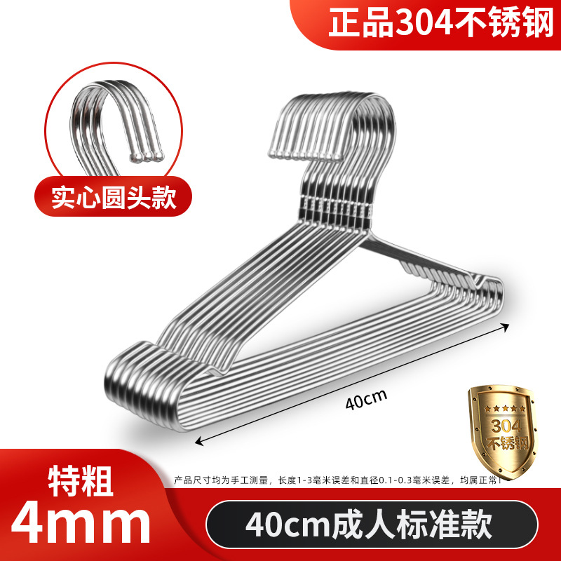 [304 스틸 씰] 4.0mm 라인 40cm