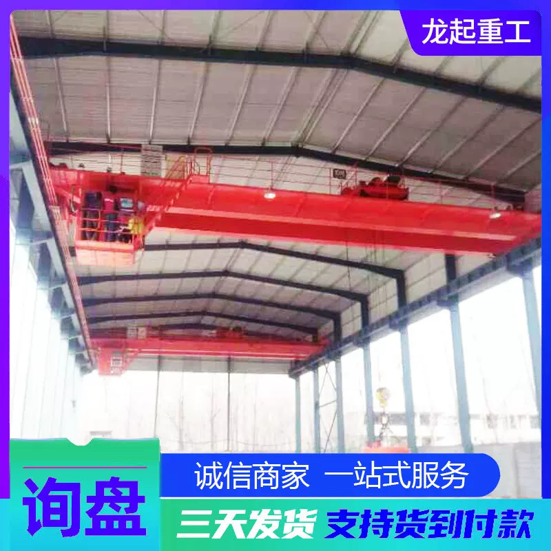 厂家出售电动双梁起重机 10吨车间搬运起重设备桥式双梁起重行车