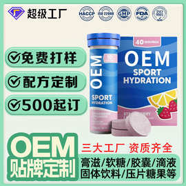 电解质泡腾片oem贴牌跨境tk爆款柠檬草莓味运动电解质泡腾片定制