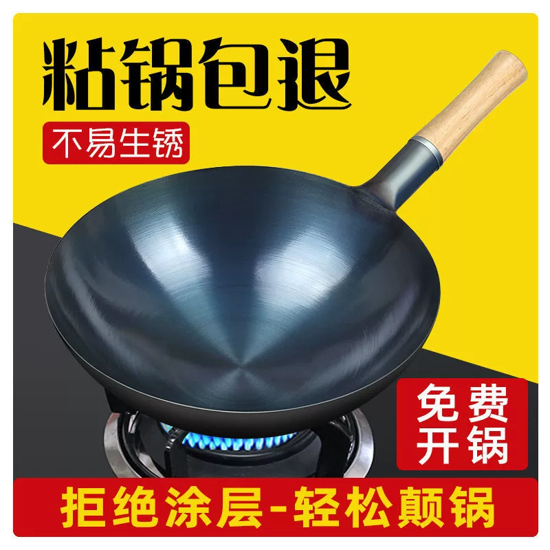 Iron pot Old-style home frying pot Chef wok gas stove suitable for light and thin iron non-stick pot without coating Hongzhi