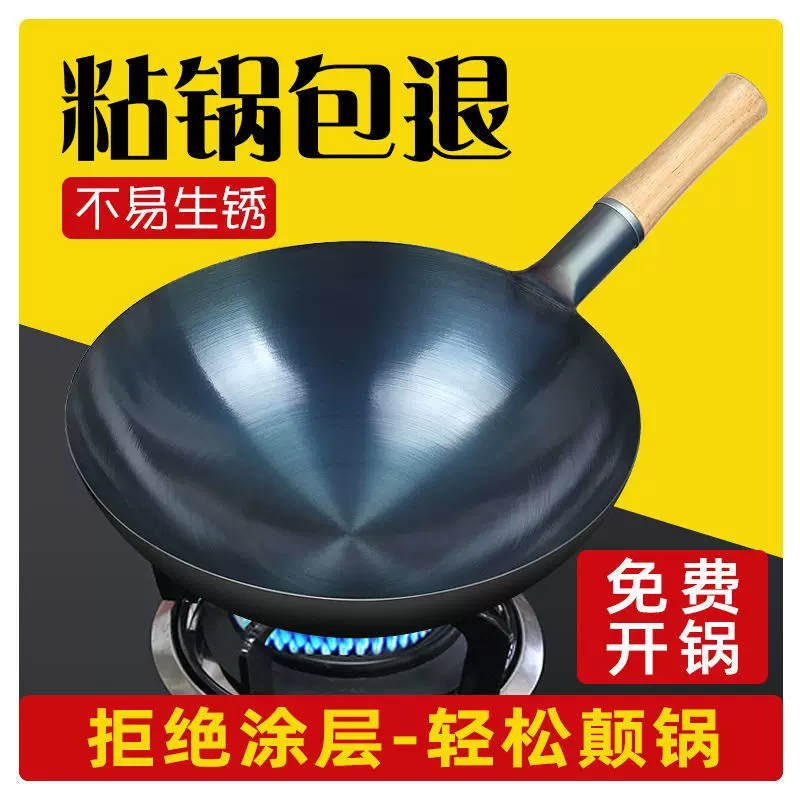 Iron pot Old-style home frying pot Chef wok gas stove suitable for light and thin iron non-stick pot without coating Hongzhi