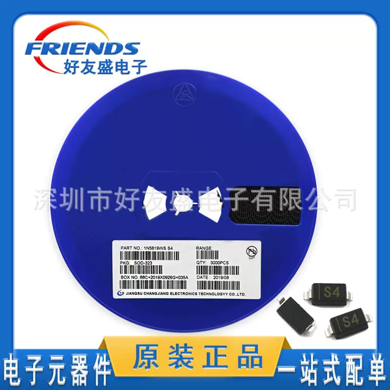 长电贴片肖特基二极管S4 1N5819W SOD323/0805封装丝印S4二极管