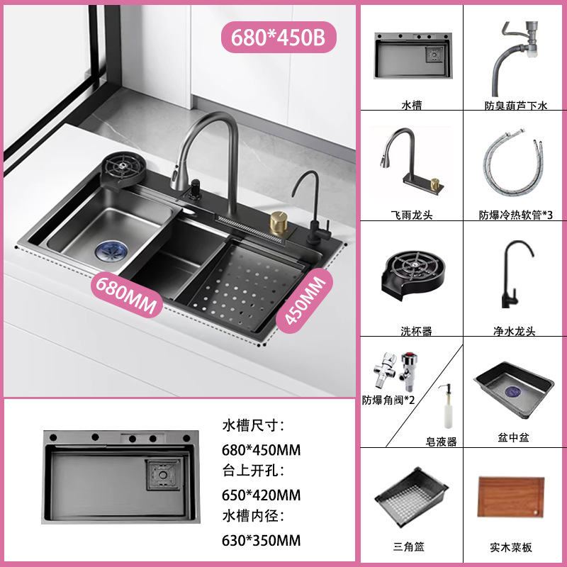 Cocina gran arma de tanque único gris negro King Kong lluvia volante cascada fregadero nano acero inoxidable lavabos domésticos lavabos sin platos