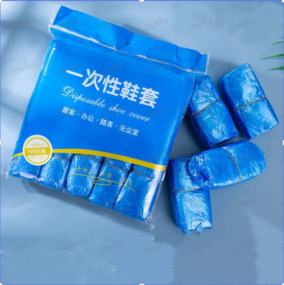 鞋套一次性家用加厚室内防水耐磨防滑机房学生成人待客塑料脚套膜