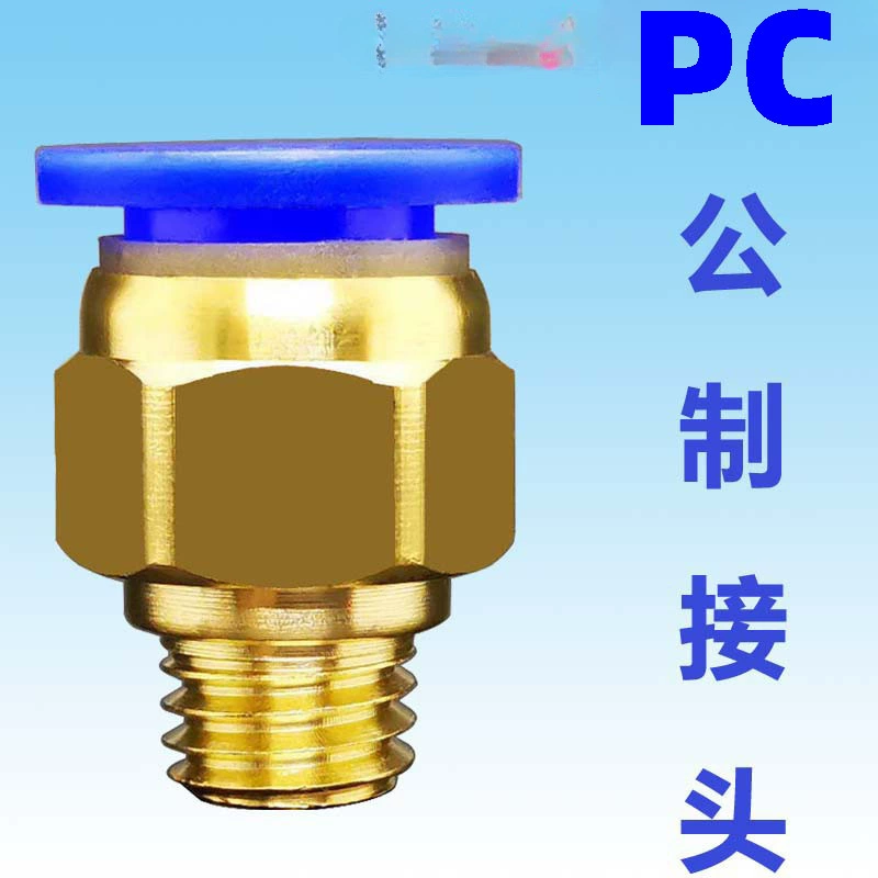 PC пневматическая быстрая метрическая форма воздушный трубный разъем толстые зубы M8 * 1.25 12*1.75 10*1.5 14*2