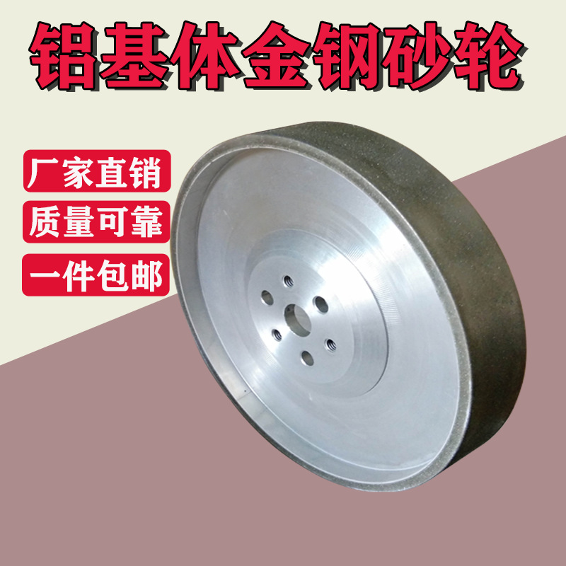 金钢砂轮东远砂轮刮胶研磨轮25*50*180铝合金钢料轮体标准件加工