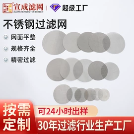 滤网;滤片;其他过滤材料