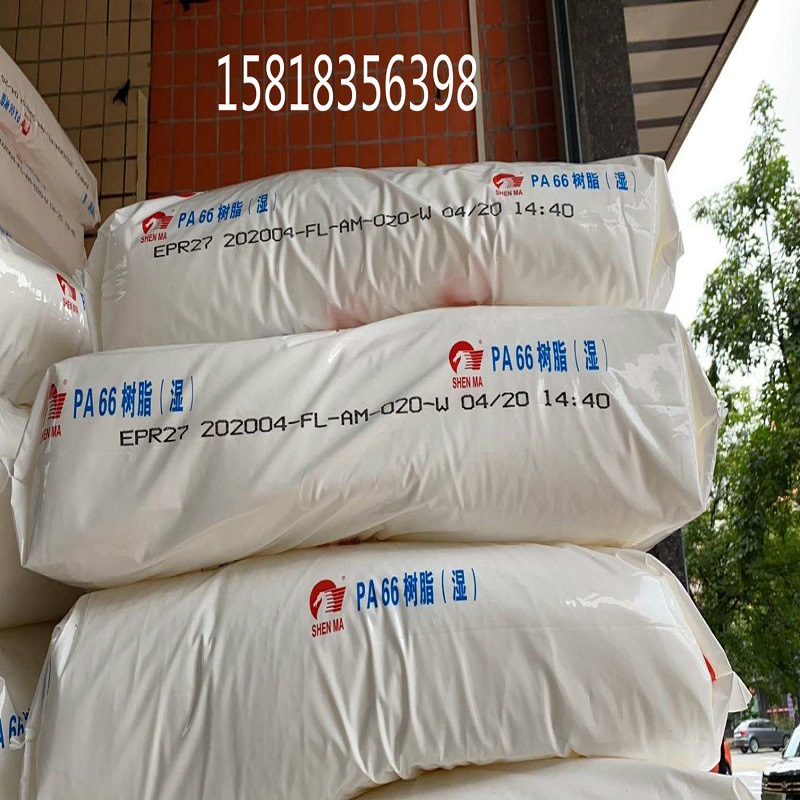 PA66 河南神马尼龙优等品 EPR27 注塑级 耐磨 高光泽 扎带