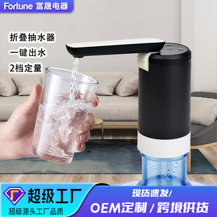 Cross-Border Factory new folding electric water pump barrel water dispenser outdoor charging small automatic water dispenser