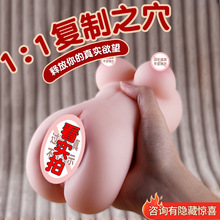 迷姬倒模名器飞机杯男用真实阴道熟女版可插入成人自慰男士性用品