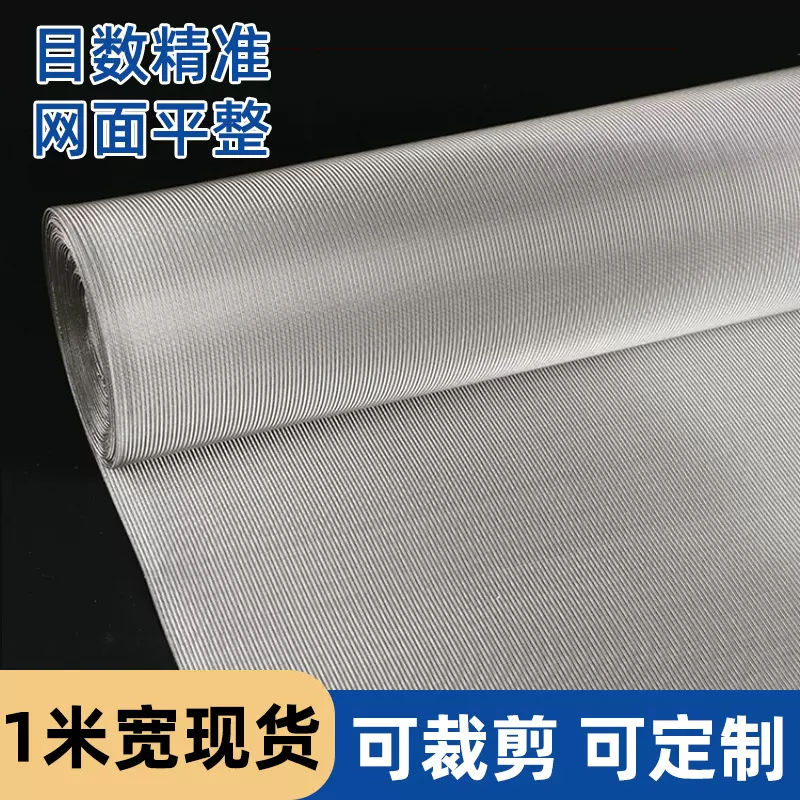304不锈钢丝网加厚席型网斜纹编织高目数316不锈钢丝网平纹编织