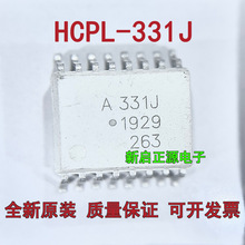 全新进口 A331J HCPL-331J  贴片光耦SOP-16 现货直拍