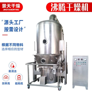 食品染料高速沸腾干燥机 工业化肥烘干机 农业调味料沸腾干燥机