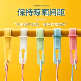 晾衣服防风固定扣扣晾晒防风衣架扣挂钩晾衣自动卡扣家用防滑衣架