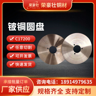 C17200��~��Qbe2.0����~��C17500���~����~�Ͻ���~�ĸߌ�