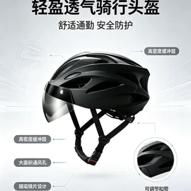 骑行头盔;组合运动户外护具