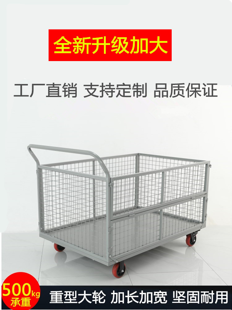 推车拉货车间物料周转车服装厂折叠围栏手推车带框快递仓库搬运车