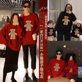 男童冬装年新款小熊圆领一家三口加厚针织衫儿童亲子毛衣加厚保暖