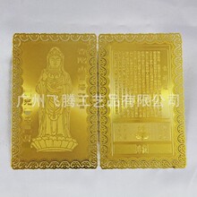 厂家跨境泰国热销金卡小卡金属卡铜镀金佛卡寺庙铜卡制作金箔卡