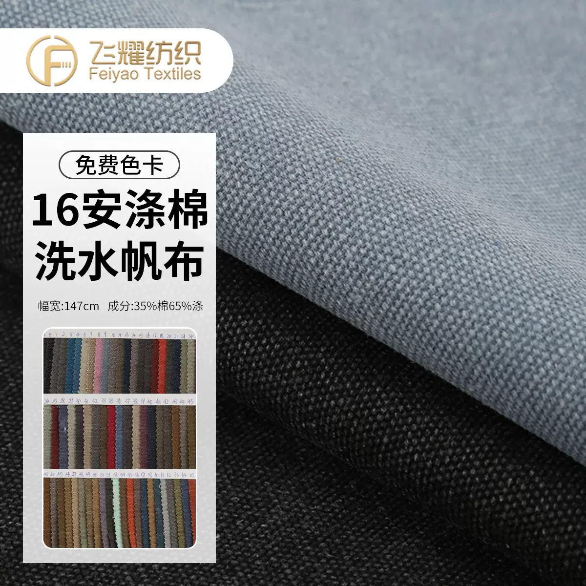 厂家直供 16安涤棉洗水帆布 加密帆布复古做旧箱包鞋材手袋面料