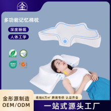 跨境新款防侧睡枕头多功能记忆棉枕慢回弹护颈舒缓睡眠记忆枕批发