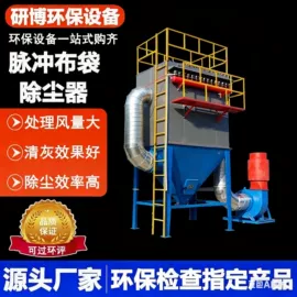 废气处理设备;烤漆设备;涂装除尘设备