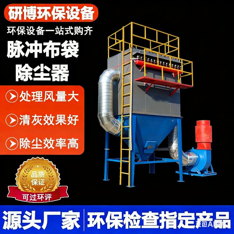 96 Bag Filter Dust Collector Dry Dust Filtration System Cartridge Dust Collector Desulfurization Dust Removal Carbon Steel Pulse Bag Filter Dust Collector