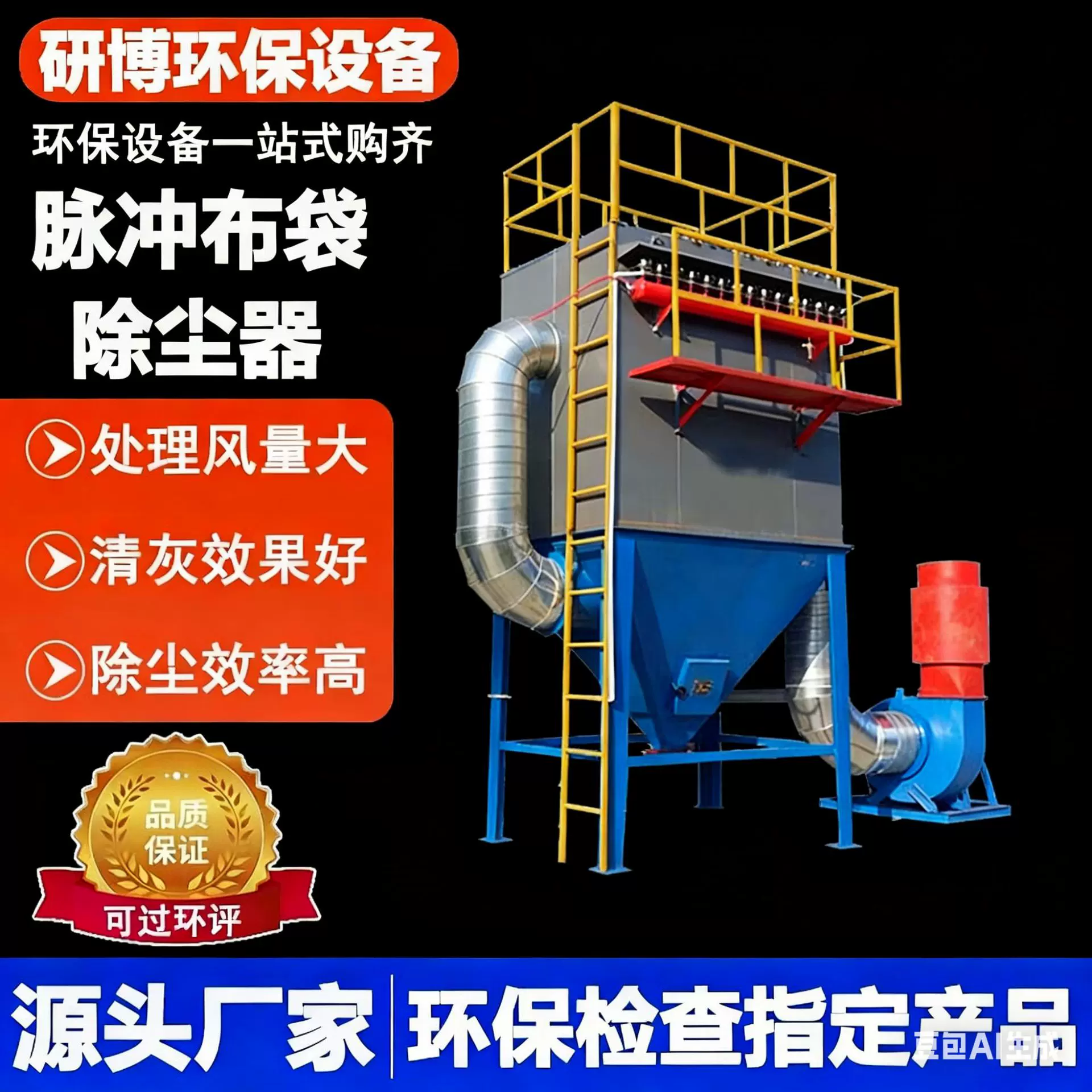 96布袋除尘器干式滤尘装置滤筒除尘器脱硫除尘碳钢脉冲布袋除尘器