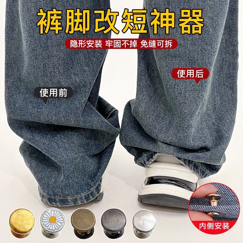 Pants with Too-Long Legs, Invisible Shortening Tool, Anti-Dragging Adjustable Buckle, No-Sew Cuff Fixing Clip, Hemming Buckle Pants with Too-Long Legs, Invisible Shortening Tool, Anti-Dragging Adjustable Buckle, No-Sew Cuff Fixing Clip, Hemming Buckle
