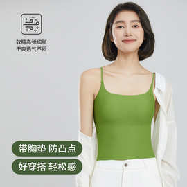 夏季显白吊带背心打底免穿文胸内衣内搭无痕收副乳冰丝美背带胸垫