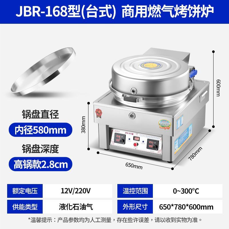 Pancake comercial pancake de gas pancake image 14