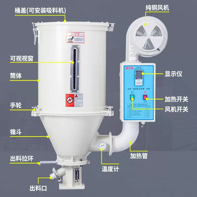 烤料机烘料桶25KG注塑干燥机100公斤塑料50kg料斗塑料烘干机