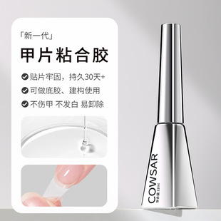 Nail Adhesive Fake Nail Patch Adhesive Water Patch Extension Gel Shop Special Wear Nail Adhesive Firming Tool