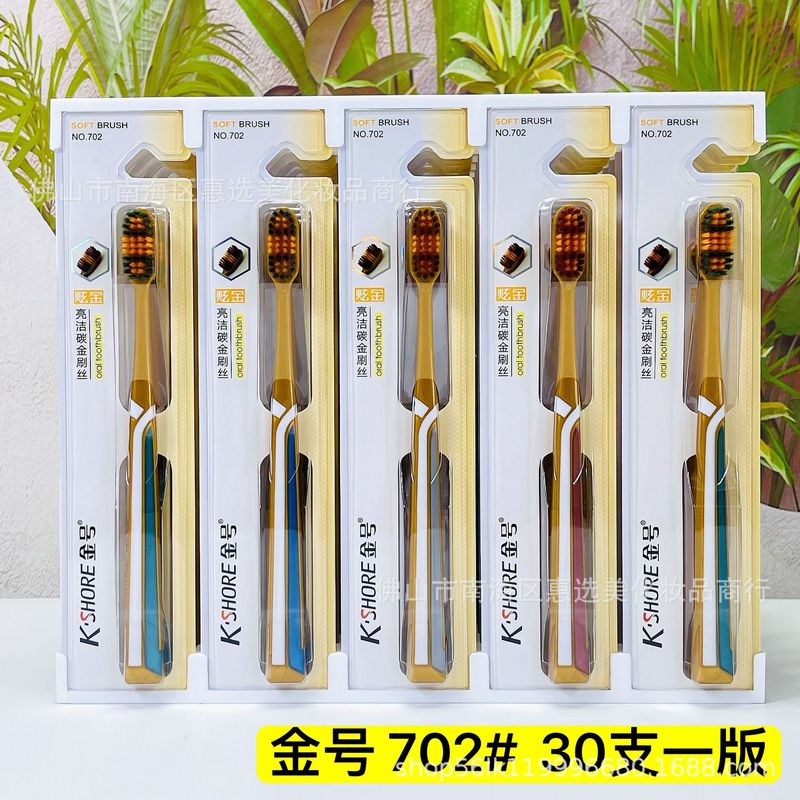 日用百货软毛牙刷中硬毛牙刷家用成人独立包装儿童牙刷厂家批发|undefined